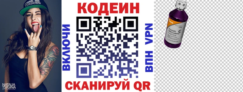 наркота  Ярцево  Кодеиновый сироп Lean Purple Drank 