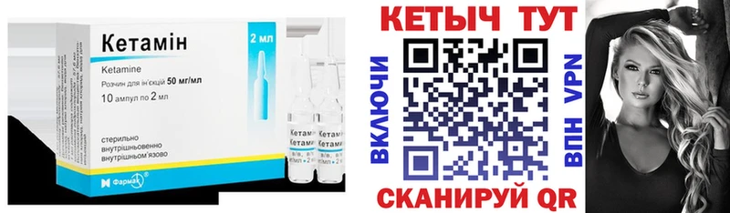 Кетамин ketamine  Ярцево 