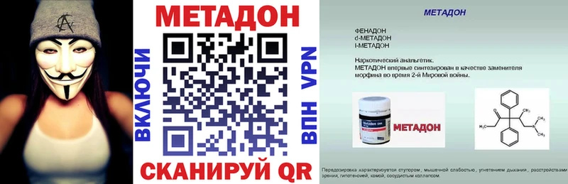 Метадон VHQ  наркотики  Ярцево 