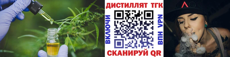 Дистиллят ТГК концентрат  MEGA ССЫЛКА  Ярцево 